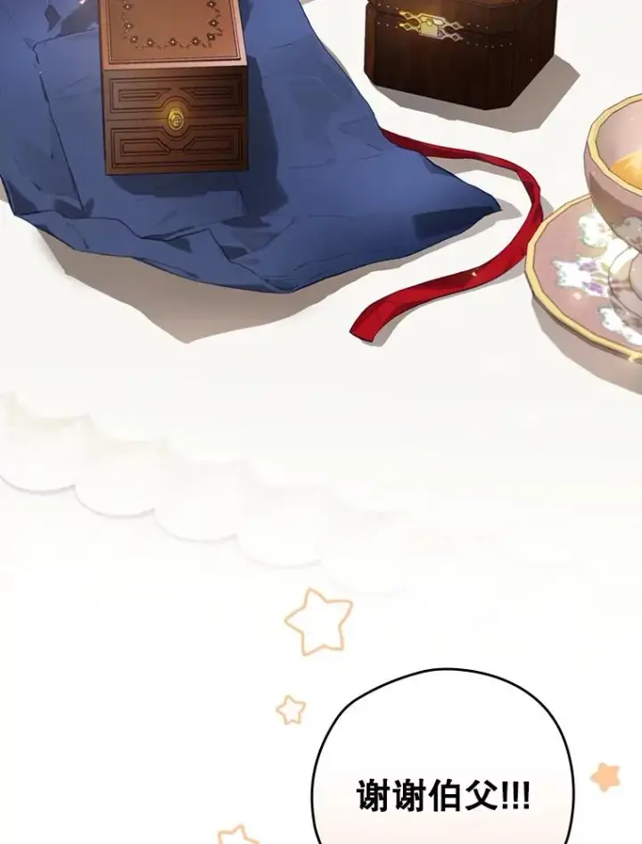 漫画《结局制造者》14.父亲的考验第50张图