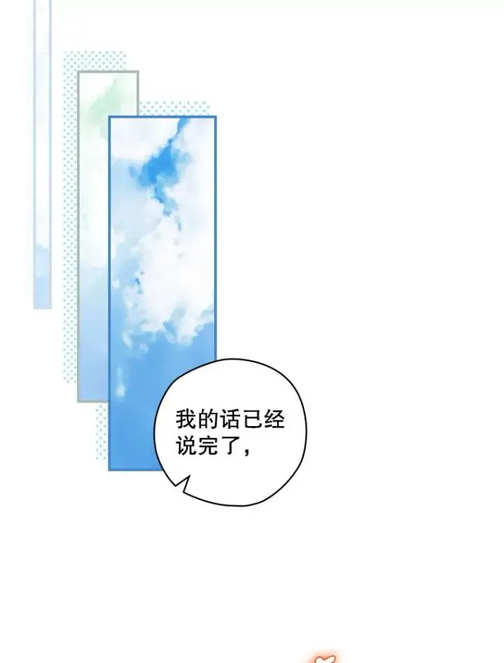 漫画《结局制造者》14.父亲的考验第52张图