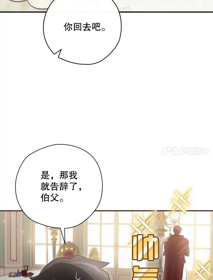 漫画《结局制造者》14.父亲的考验第54张图