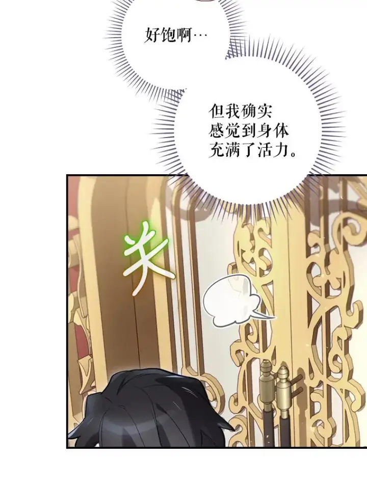 漫画《结局制造者》14.父亲的考验第56张图