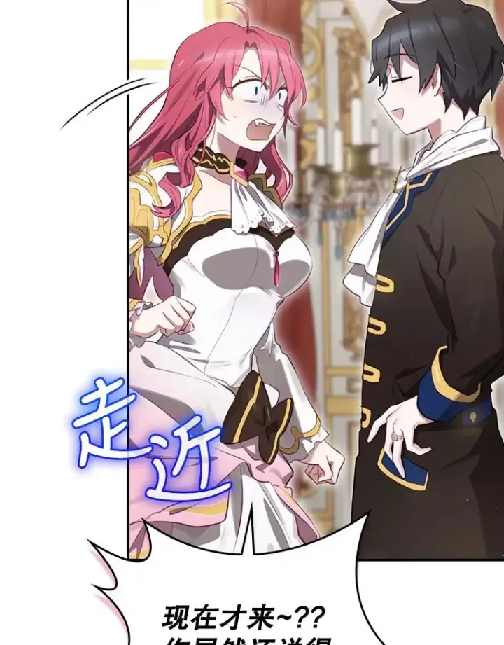 漫画《结局制造者》14.父亲的考验第63张图