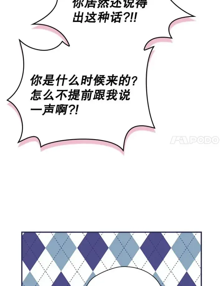 漫画《结局制造者》14.父亲的考验第64张图