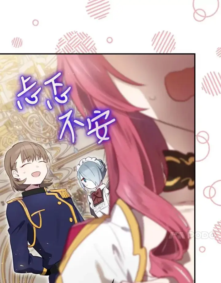 漫画《结局制造者》14.父亲的考验第67张图