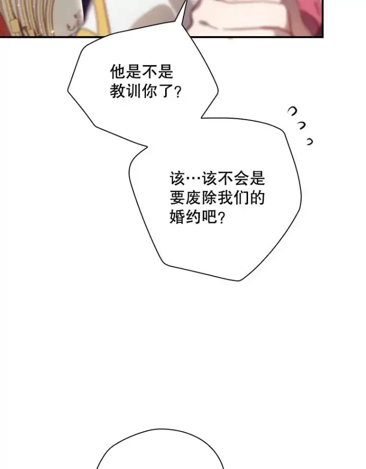 漫画《结局制造者》14.父亲的考验第68张图