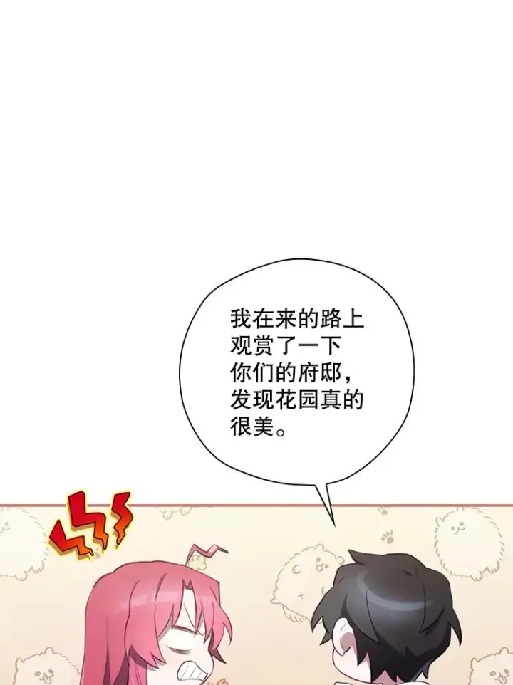 漫画《结局制造者》14.父亲的考验第70张图