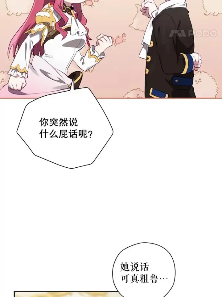 漫画《结局制造者》14.父亲的考验第71张图
