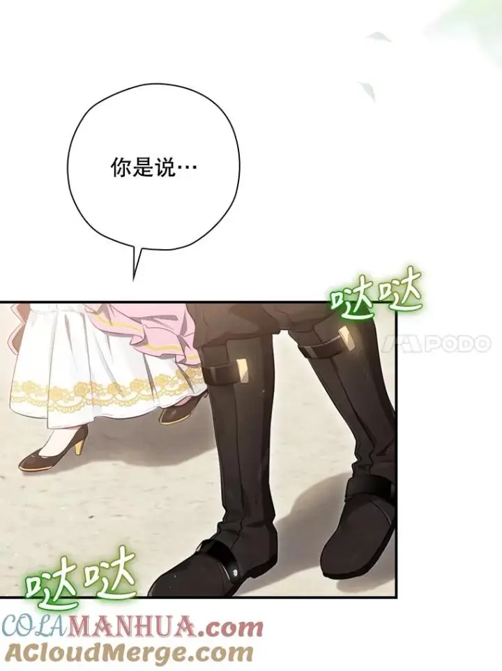漫画《结局制造者》14.父亲的考验第77张图