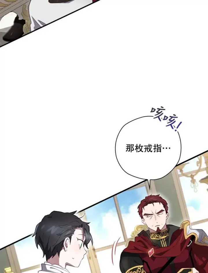 漫画《结局制造者》14.父亲的考验第8张图