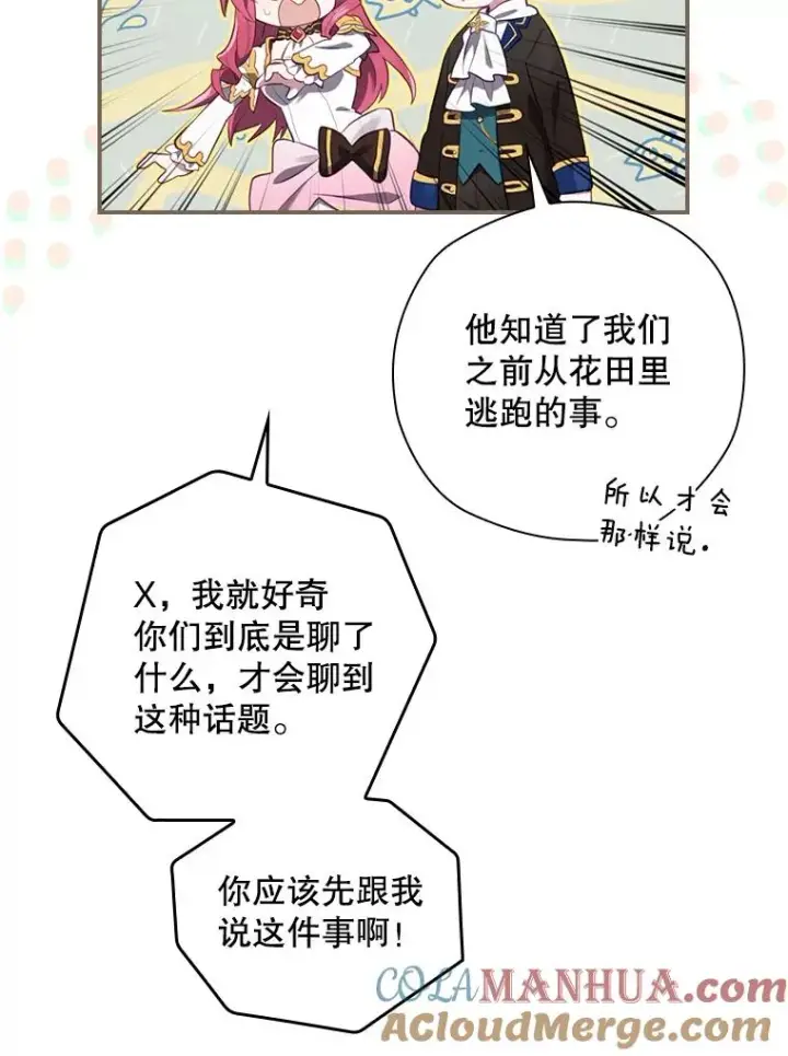 漫画《结局制造者》14.父亲的考验第81张图