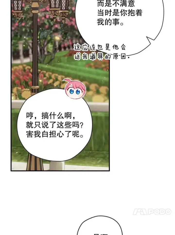 漫画《结局制造者》14.父亲的考验第83张图