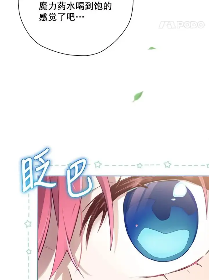 漫画《结局制造者》14.父亲的考验第87张图