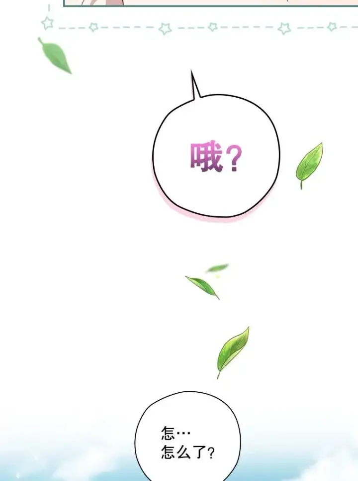 漫画《结局制造者》14.父亲的考验第88张图