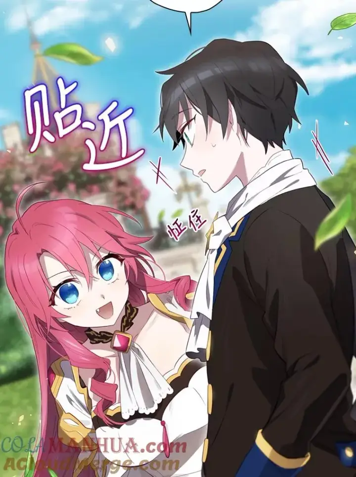 漫画《结局制造者》14.父亲的考验第89张图