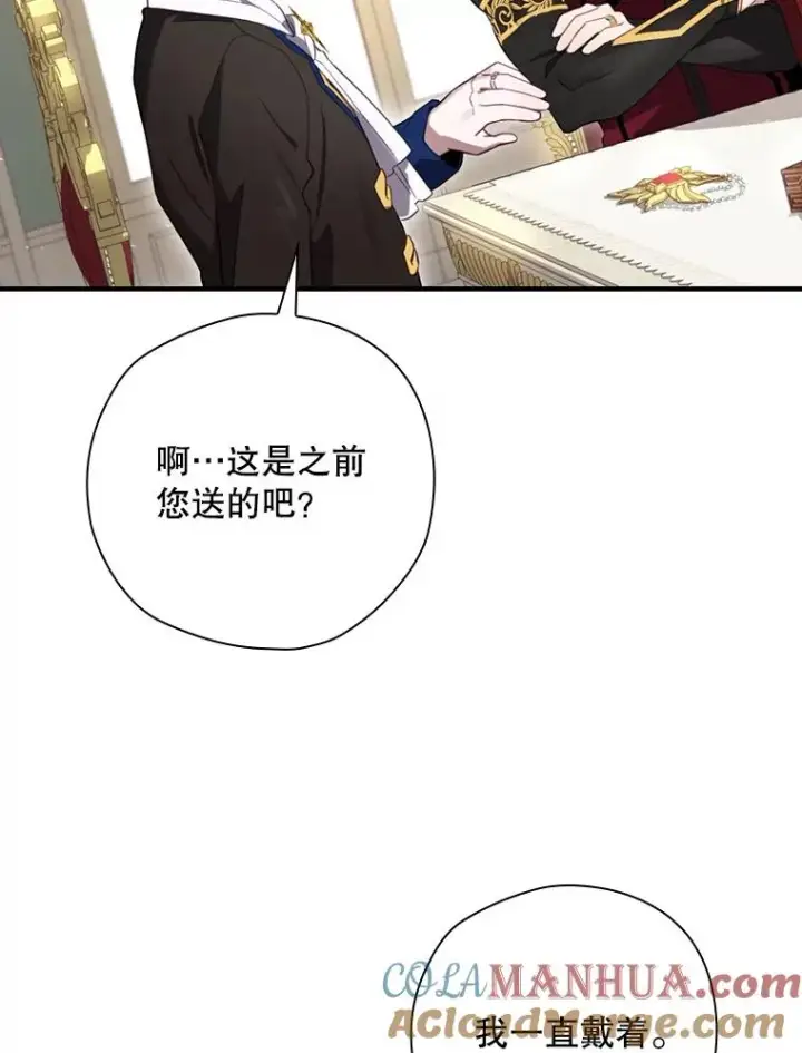 漫画《结局制造者》14.父亲的考验第9张图