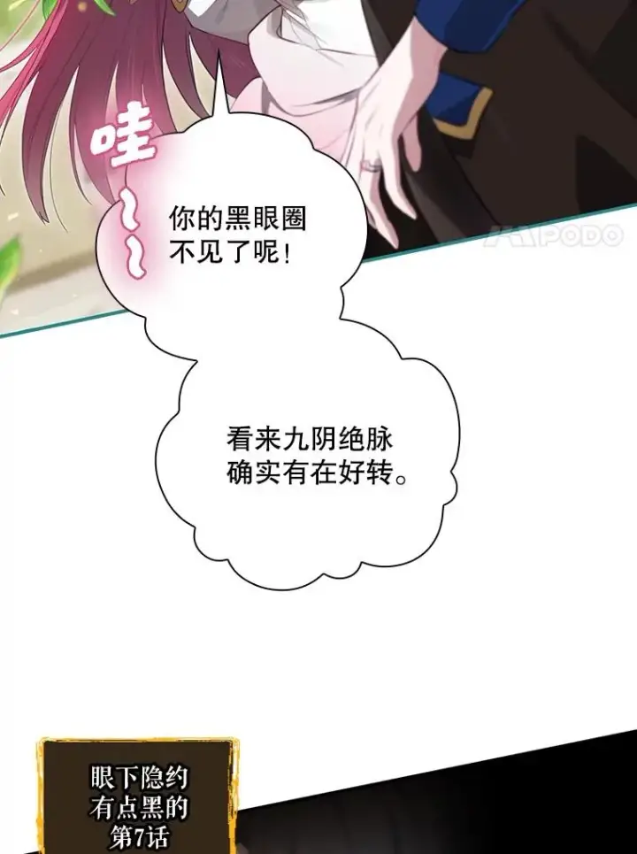 漫画《结局制造者》14.父亲的考验第90张图