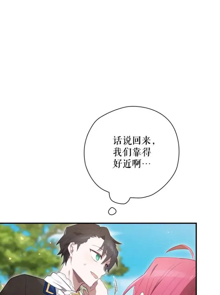 漫画《结局制造者》14.父亲的考验第92张图