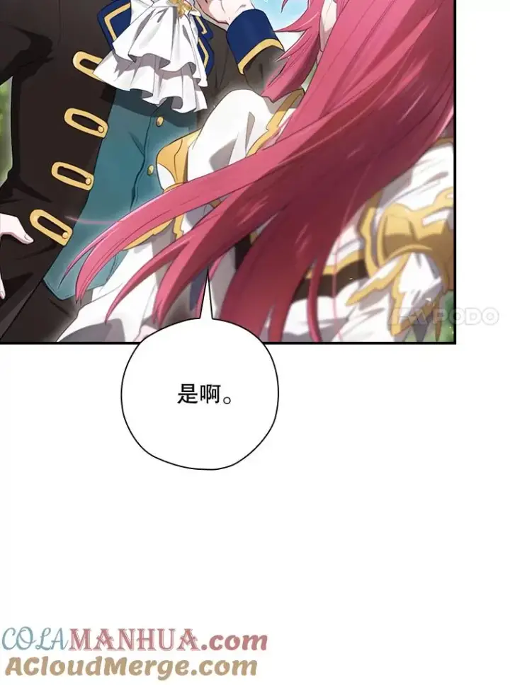 漫画《结局制造者》14.父亲的考验第93张图
