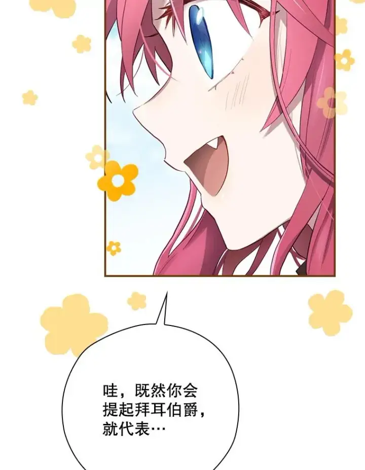 漫画《结局制造者》14.父亲的考验第95张图