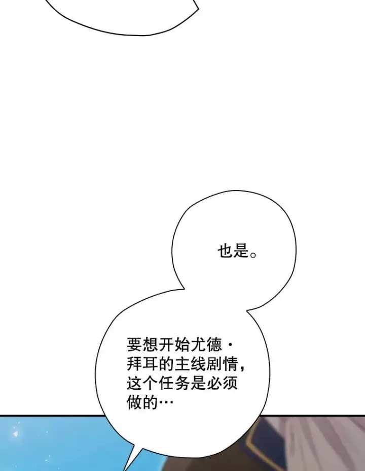漫画《结局制造者》14.父亲的考验第98张图