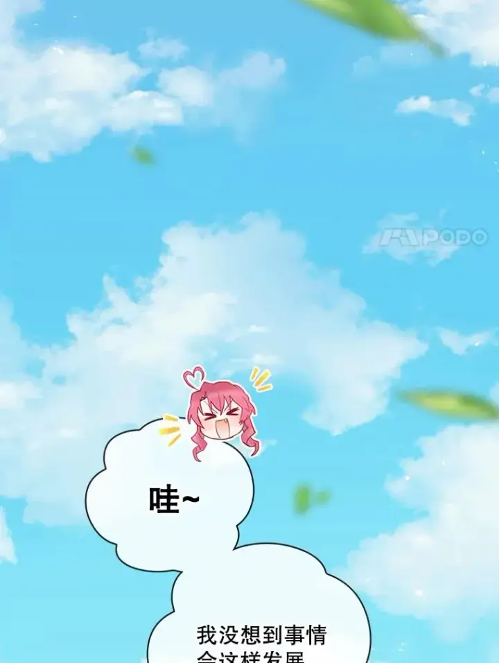 漫画《结局制造者》15.拜耳伯爵归来第106张图