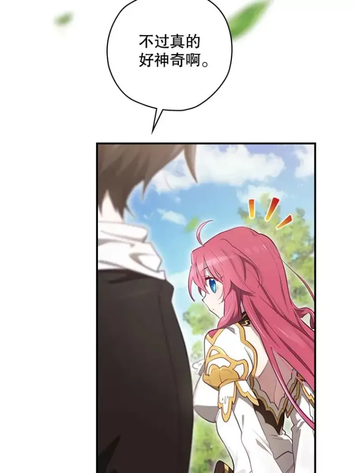 漫画《结局制造者》15.拜耳伯爵归来第110张图