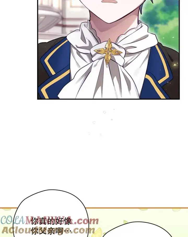 漫画《结局制造者》15.拜耳伯爵归来第125张图