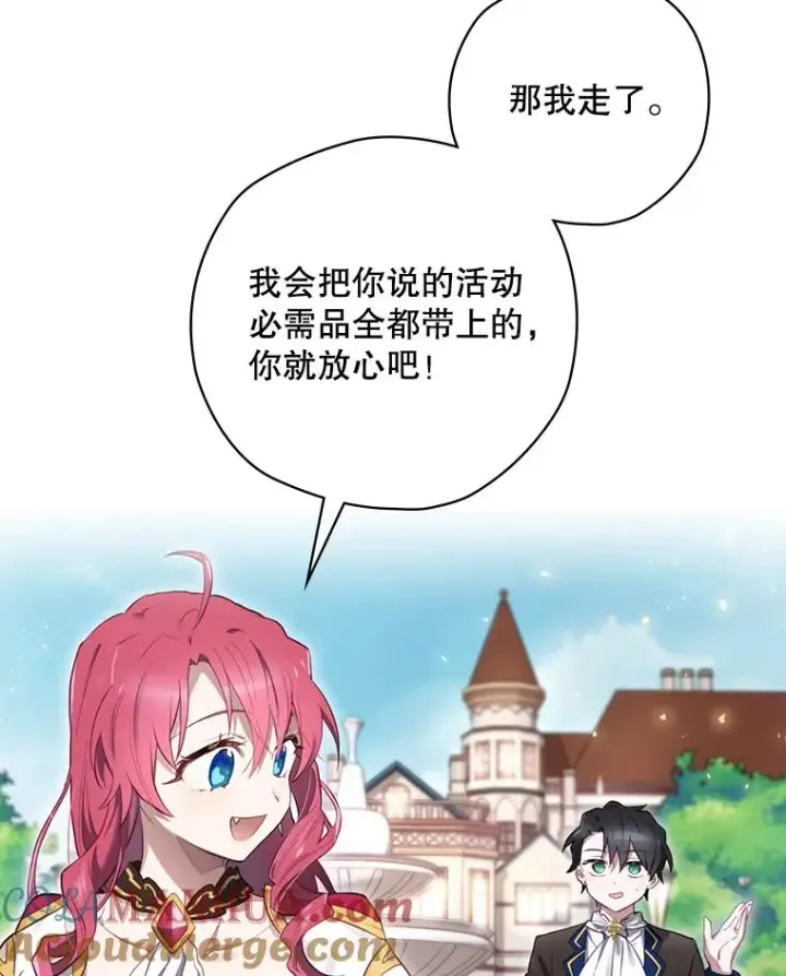 漫画《结局制造者》15.拜耳伯爵归来第133张图