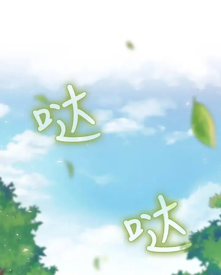漫画《结局制造者》15.拜耳伯爵归来第135张图