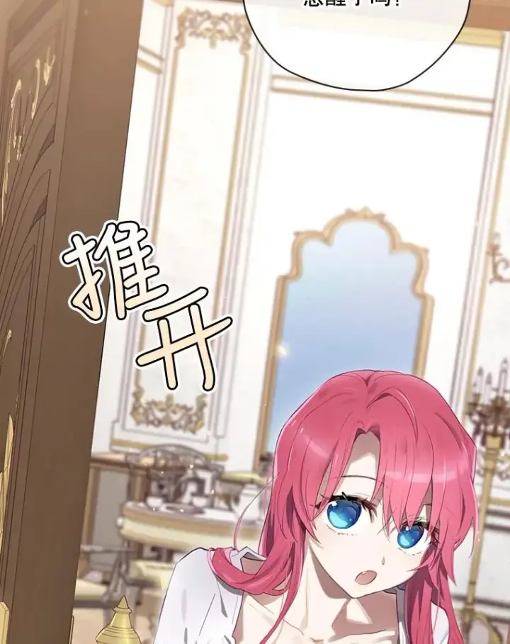 漫画《结局制造者》15.拜耳伯爵归来第2张图