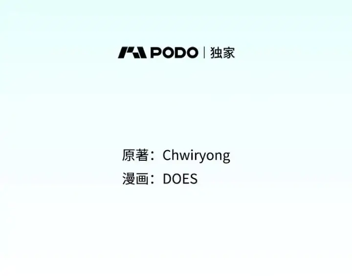 漫画《结局制造者》15.拜耳伯爵归来第28张图