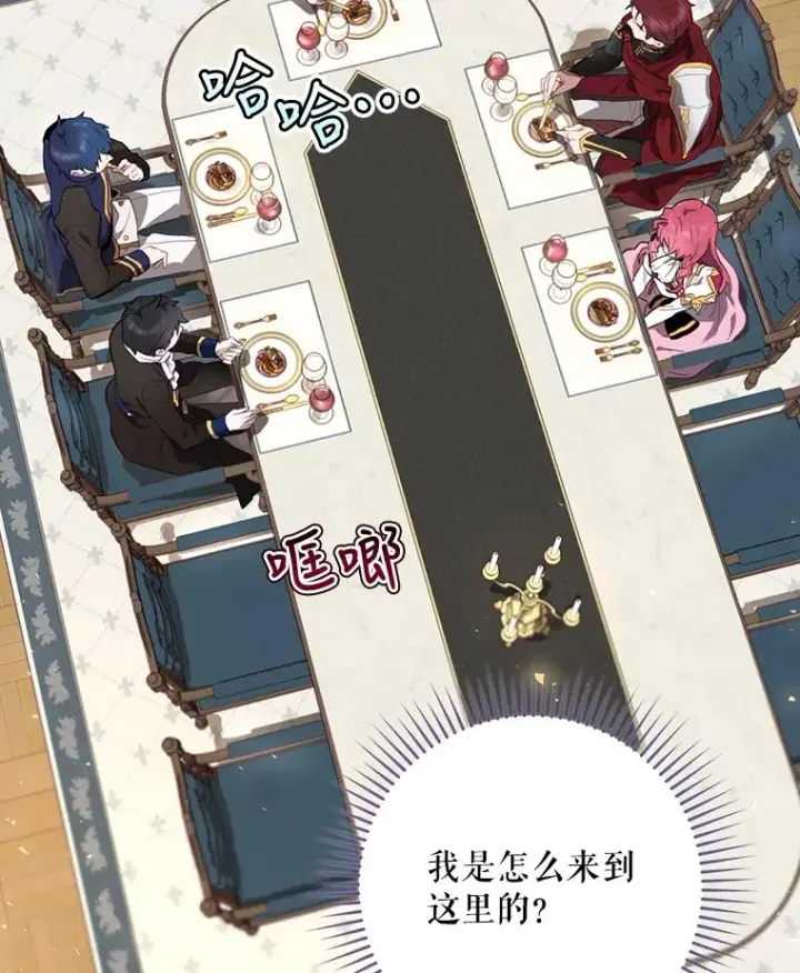 漫画《结局制造者》15.拜耳伯爵归来第30张图