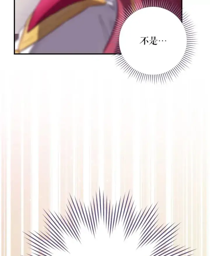 漫画《结局制造者》15.拜耳伯爵归来第35张图