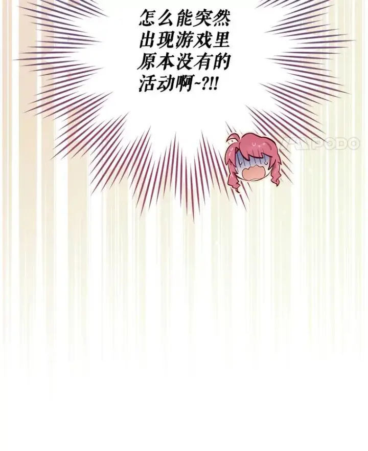 漫画《结局制造者》15.拜耳伯爵归来第36张图