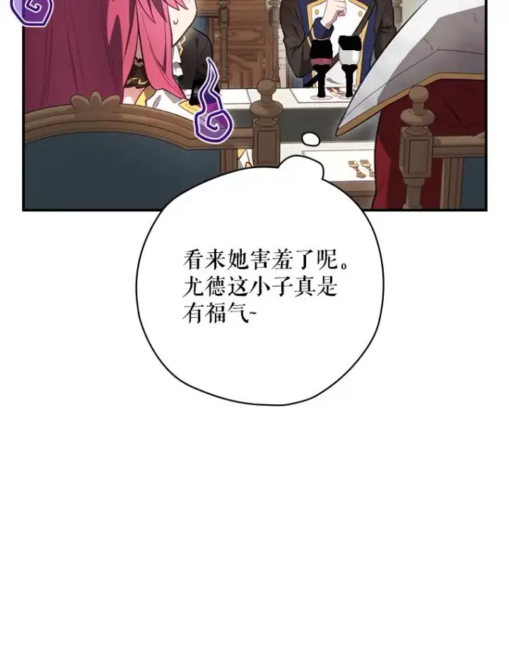 漫画《结局制造者》15.拜耳伯爵归来第44张图