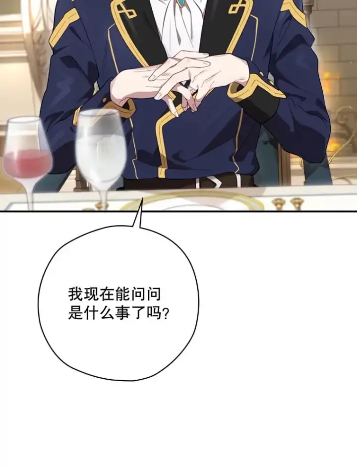 漫画《结局制造者》15.拜耳伯爵归来第48张图