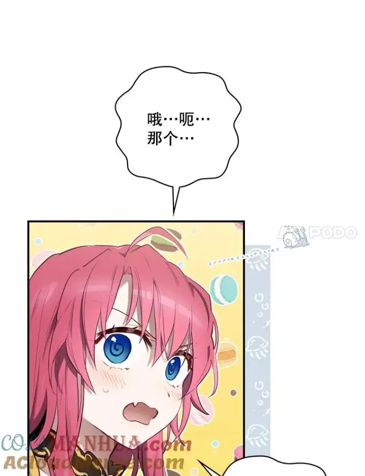 漫画《结局制造者》15.拜耳伯爵归来第49张图