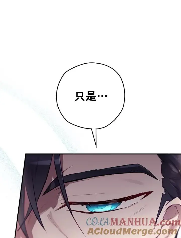 漫画《结局制造者》15.拜耳伯爵归来第61张图