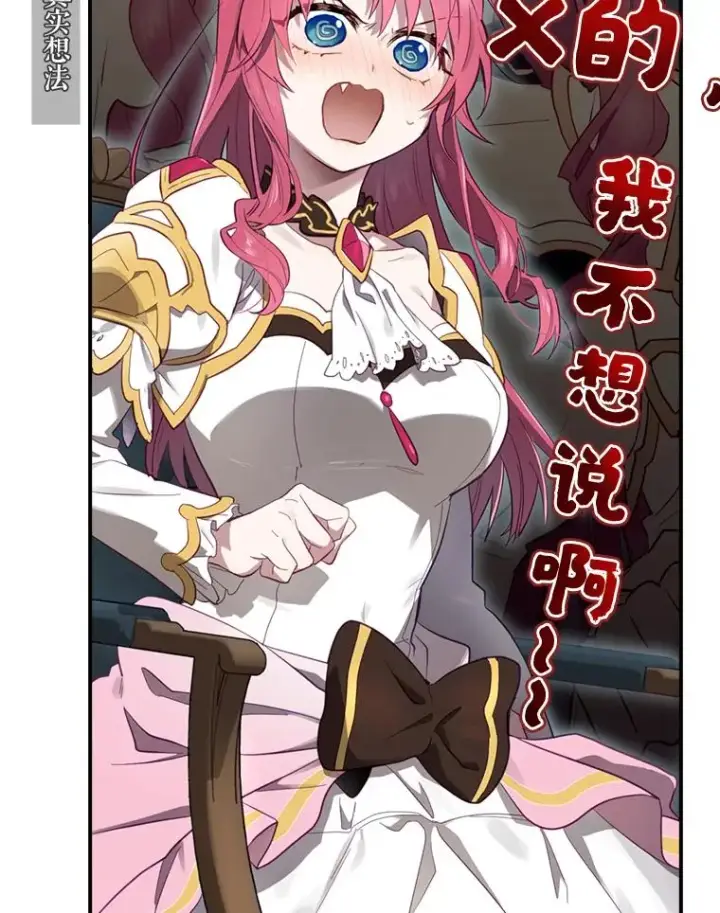 漫画《结局制造者》15.拜耳伯爵归来第74张图