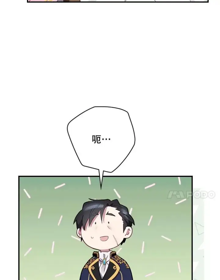 漫画《结局制造者》15.拜耳伯爵归来第75张图