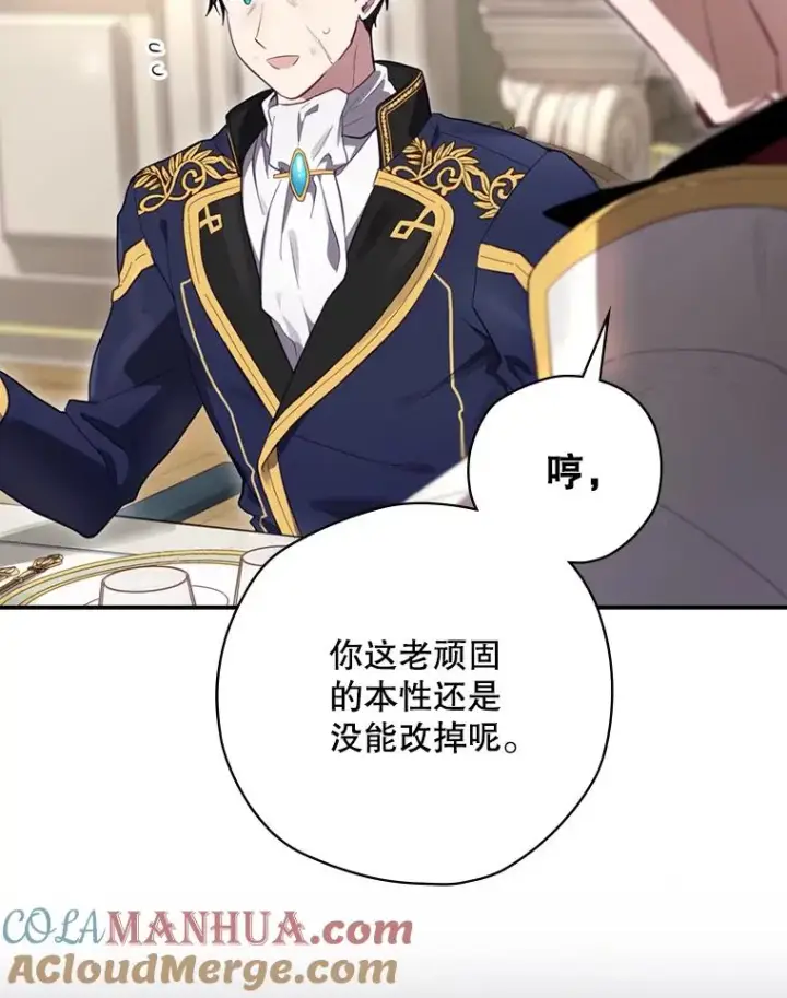 漫画《结局制造者》15.拜耳伯爵归来第77张图