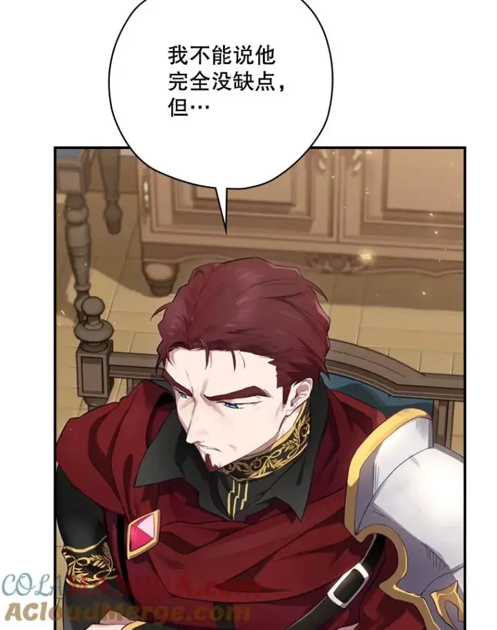 漫画《结局制造者》15.拜耳伯爵归来第81张图
