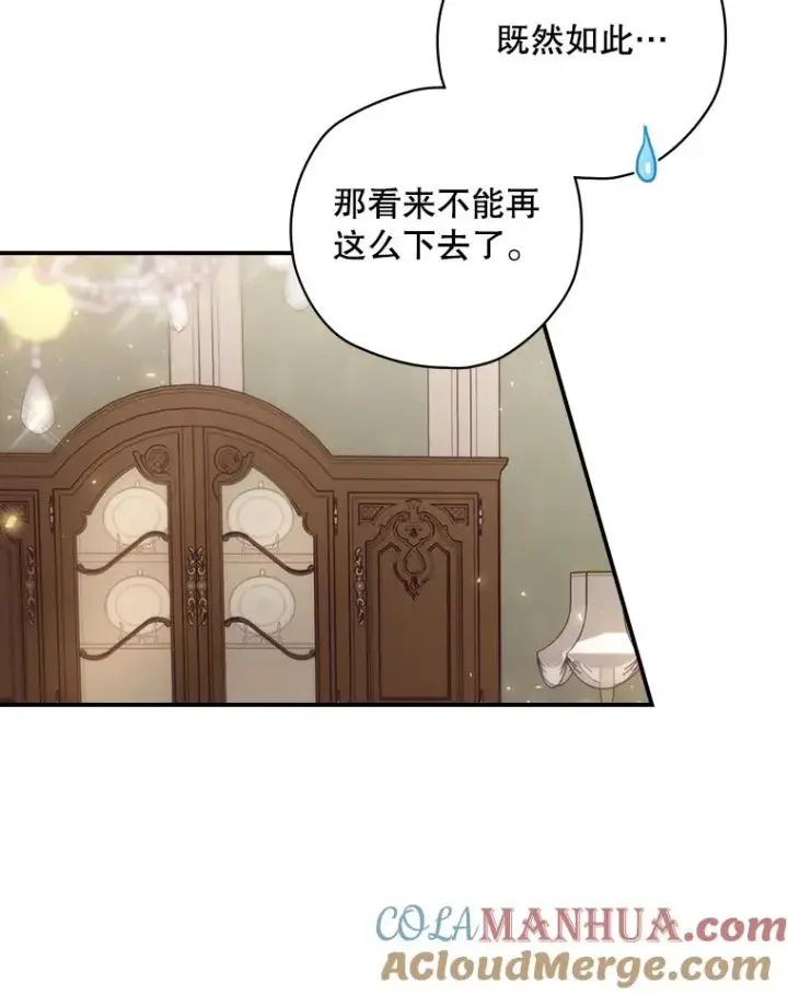 漫画《结局制造者》15.拜耳伯爵归来第93张图