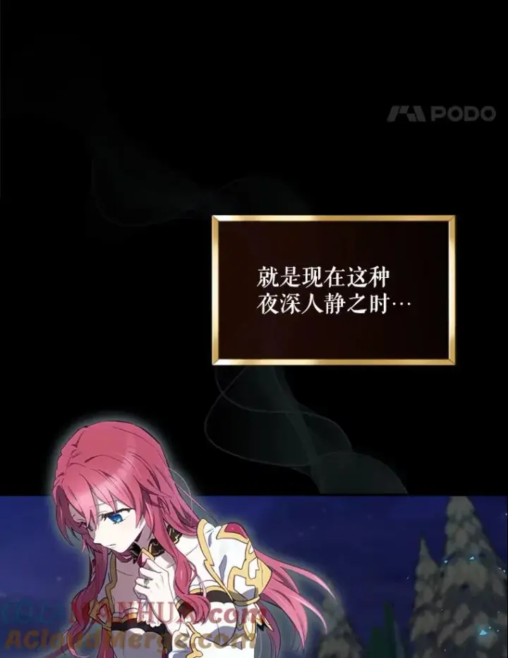 漫画《结局制造者》16.到达溪谷第101张图