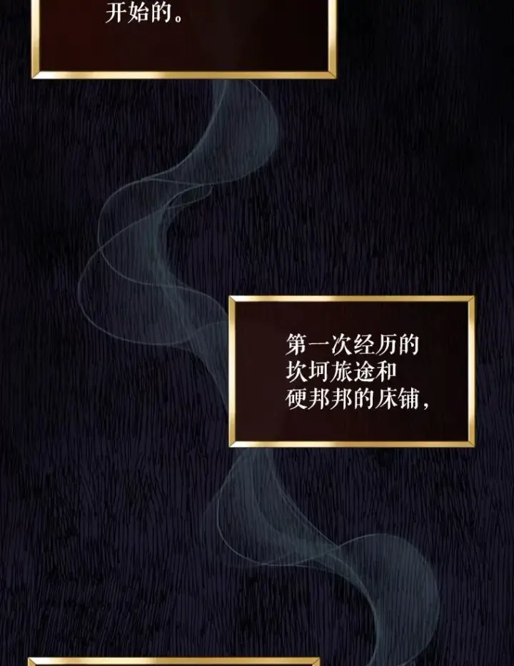 漫画《结局制造者》16.到达溪谷第103张图
