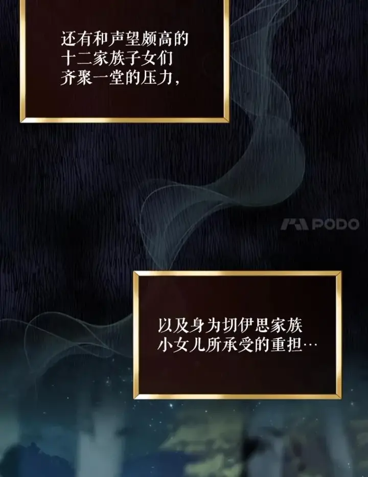 漫画《结局制造者》16.到达溪谷第104张图
