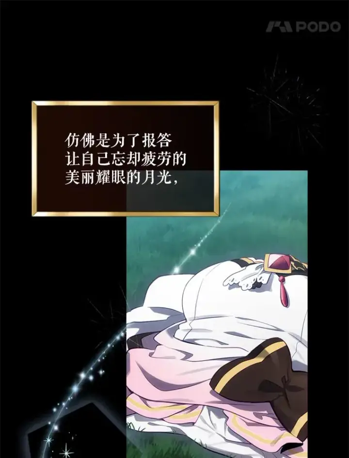 漫画《结局制造者》16.到达溪谷第111张图