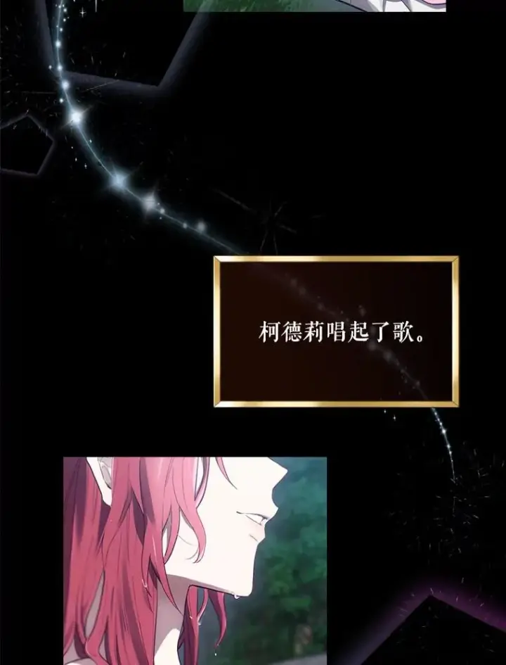 漫画《结局制造者》16.到达溪谷第112张图
