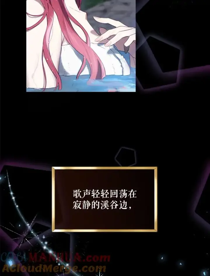 漫画《结局制造者》16.到达溪谷第113张图