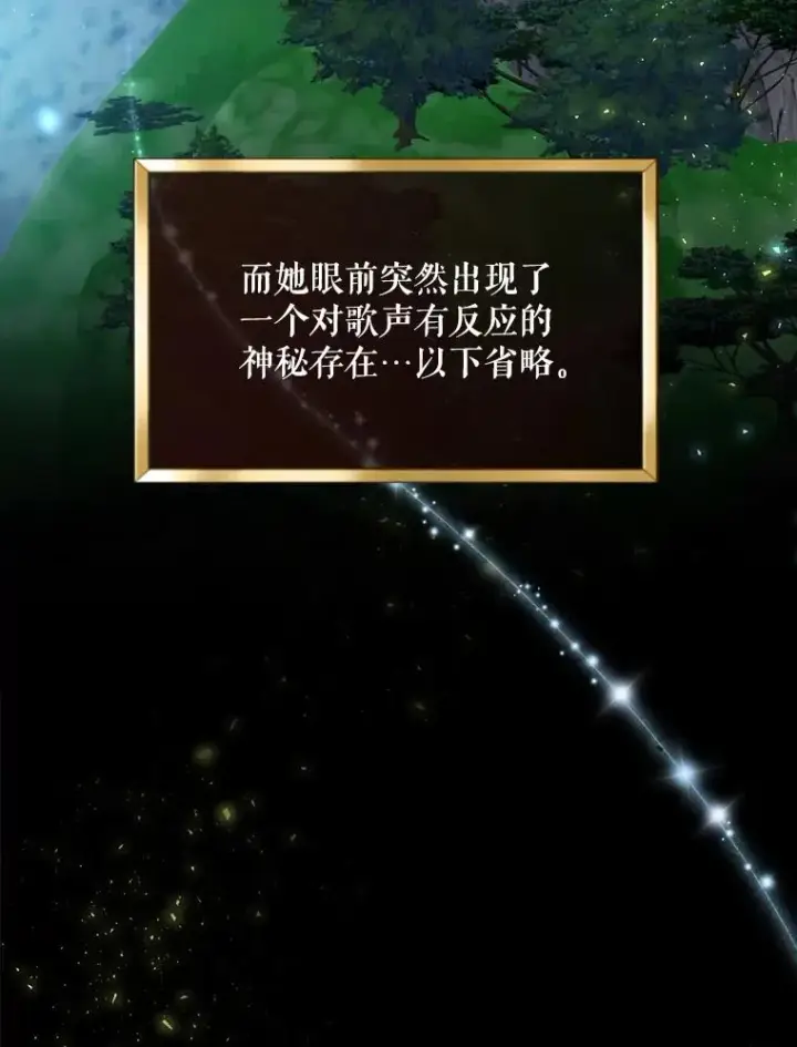 漫画《结局制造者》16.到达溪谷第116张图