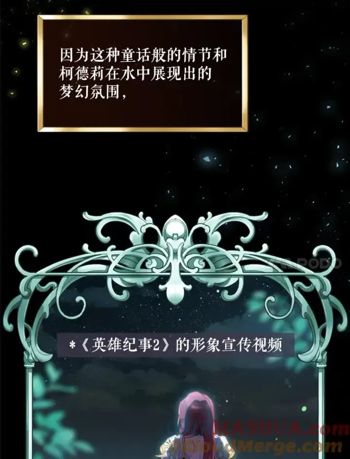 漫画《结局制造者》16.到达溪谷第117张图
